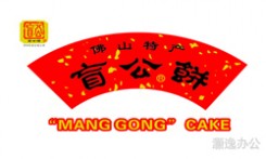 佛山特產(chǎn)老字號盲公餅禪城復印機租賃